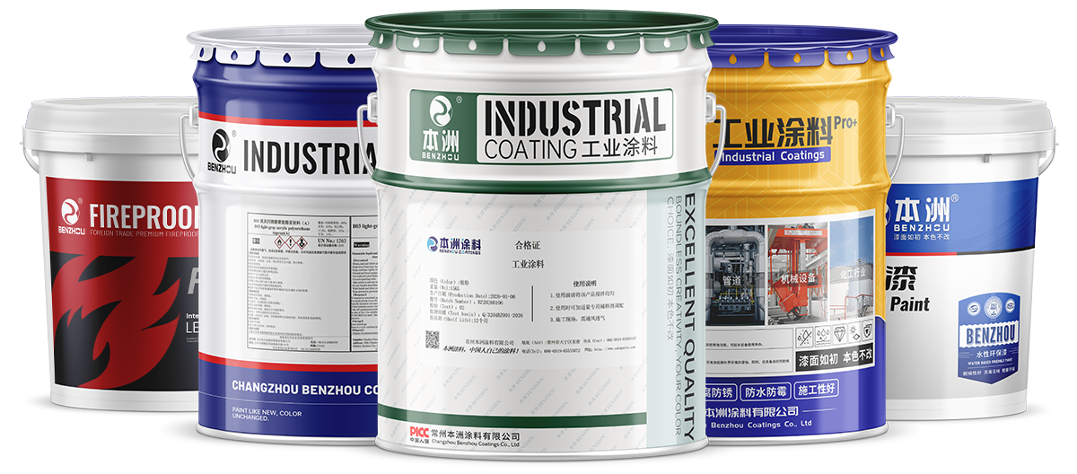 您好，我们是本洲涂料